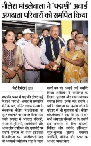 02 Dainik Bhaskar Airport