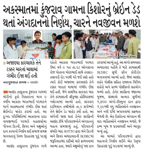 02 Nav Gujarat Samay AP