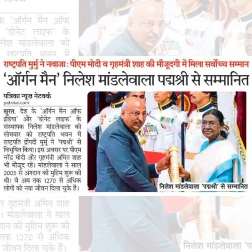 02 Rajasthan Patrika Padmashri