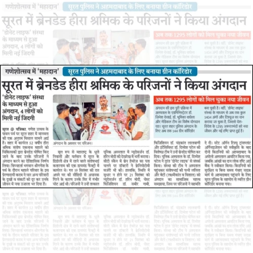 02 Rajasthan Patrika SM