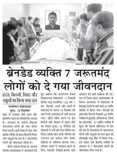 03 Nishpax Jansansar