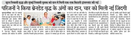 03 Rajasthan Patrika