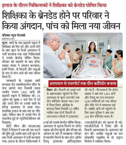 03 Rajasthan Patrika