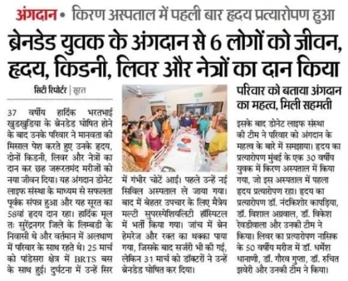 03 Dainik Bhaskar HK