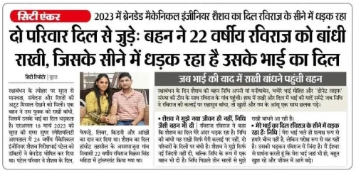 03 Dainik Bhaskar RB