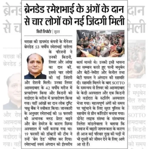 03 Dainik Bhaskar RN