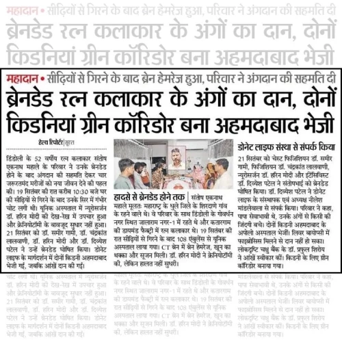 03 Dainik Bhaskar SM