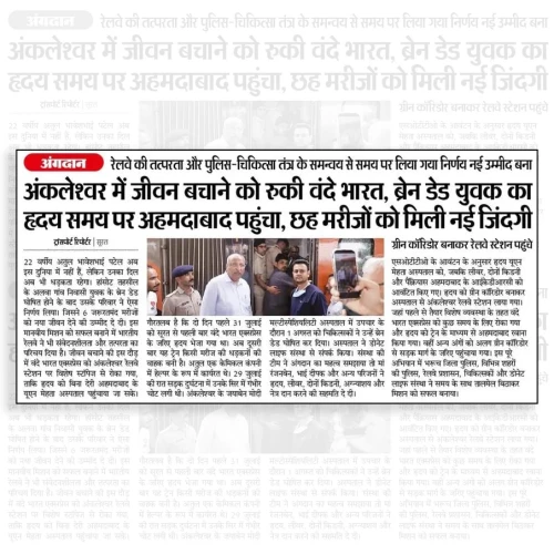 03 Dainik Bhaskar Surat AP 