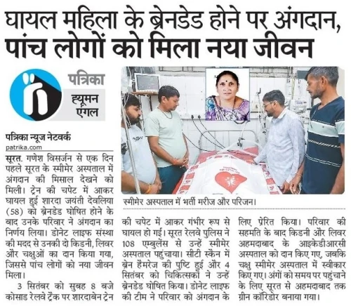 03 Rajasthan patrika