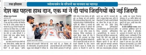 03 Rajsthan Patrika