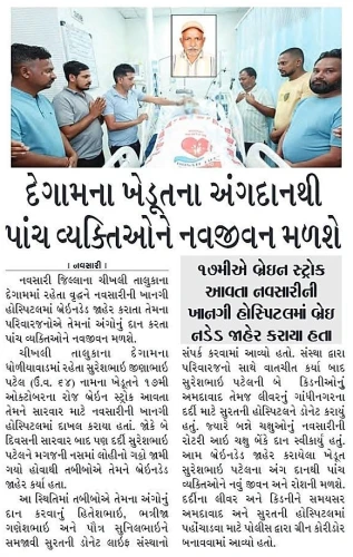03 Sandesh