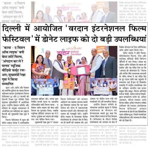 03 Satyawadi Manch VF