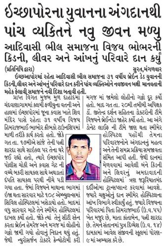 04 Gujarat Samachar