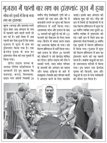 04 Nishpaksh Jansansar