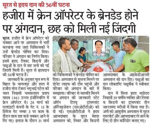 04 Rajasthan Patrika.