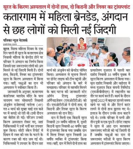 04 Rajasthan Patrika