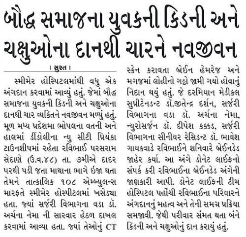 04 Sandesh