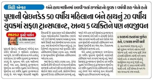 04 Dvya Bhaskar
