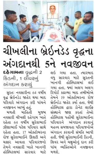 04 Gujarat Mitra
