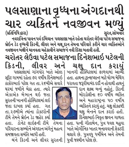 04 Gujarat Samachar