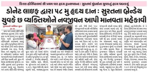 04 Gujaratni Asmita HK