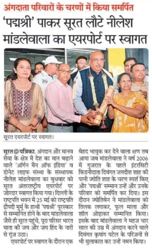 04 Rajasthan Patrika Airport