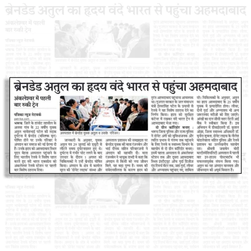04 Rajasthan Patrika Ap 