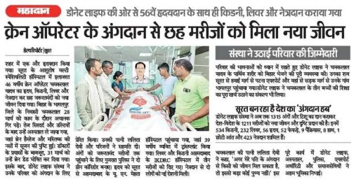05 Dainik Bhaskar.