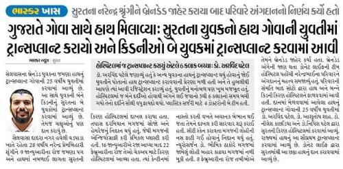 05 Divya Bhaskar