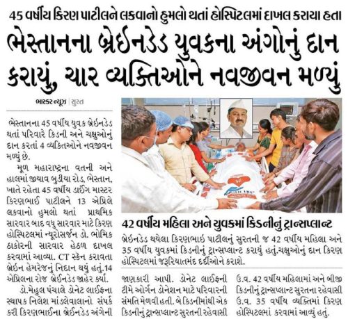 05 Divya Bhaskar