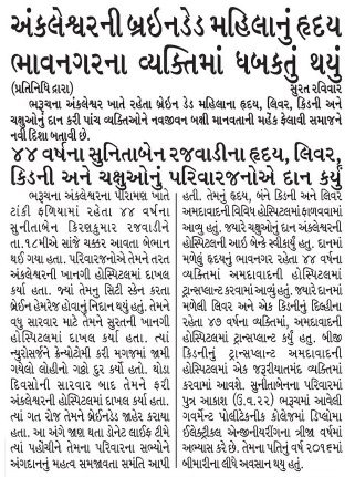 05 Gujarat Samachar