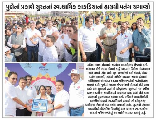 05 Loksatta Jansatta