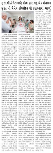 05 Nav Gujarat Times