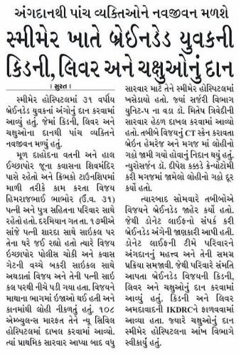 05 Sandesh