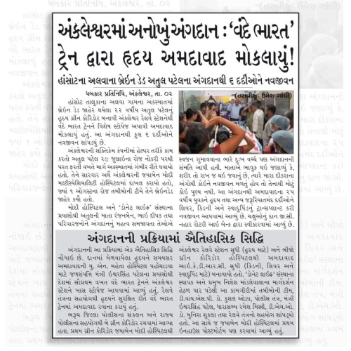 05 Dhabkar AP 