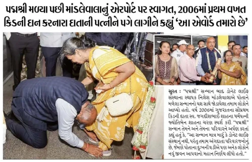 05 Divya Bhaskar Airport