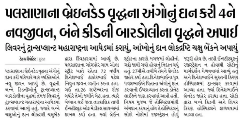05 Divya Bhaskar