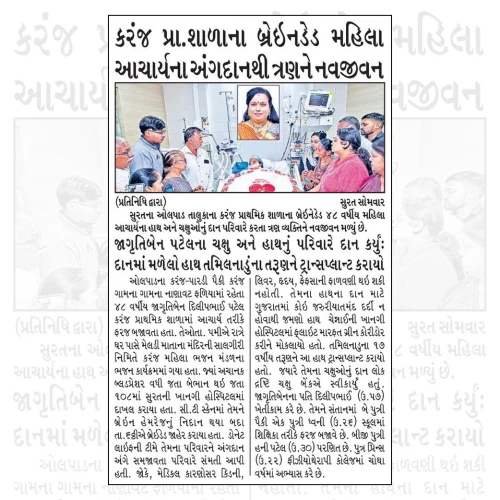 05 Guj Samachar