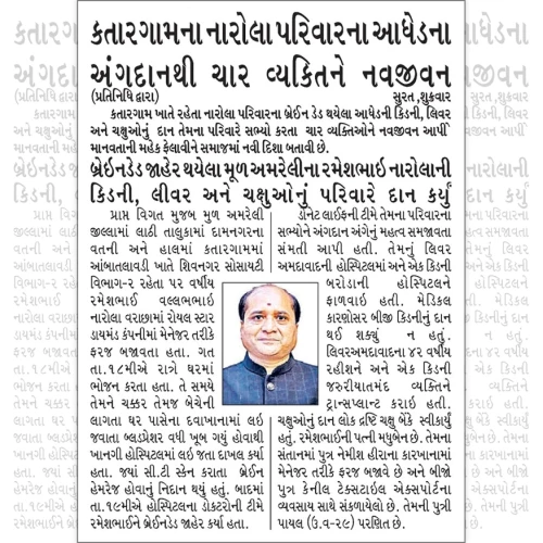 05 Gujarat Samachar