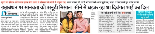 05 Rajasthan Patrika RB