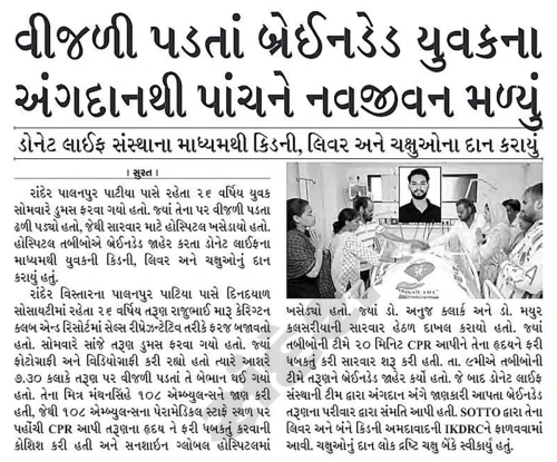 05 Sandesh TM
