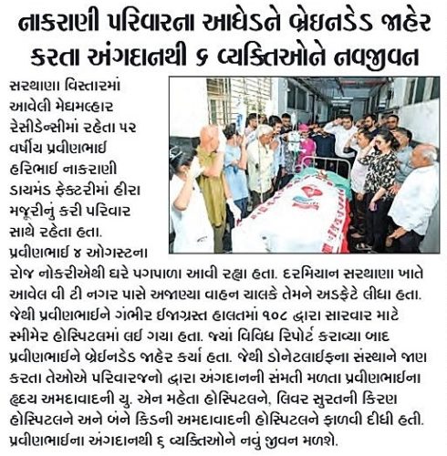 05 sandesh