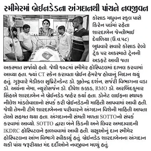 05 Sandesh