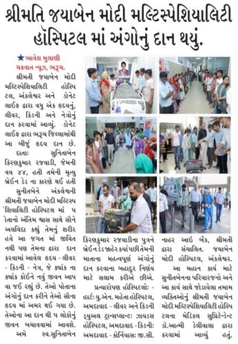 06 Chakaravat News Bharuch