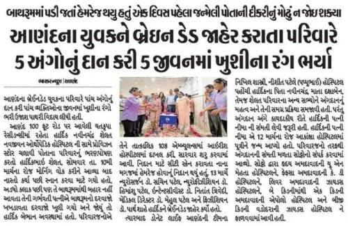 06 Divya Bhaskar Charaotar Anand