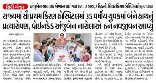 06 Divya Bhaskar