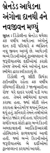 06 Divya Bhaskar