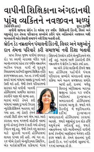 06 Gujarat Mitara
