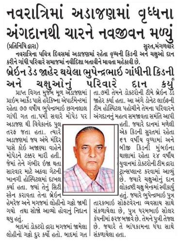06 Gujarat Samachar