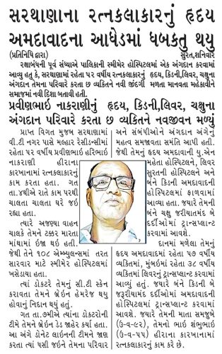 06 Gujarat Samachar